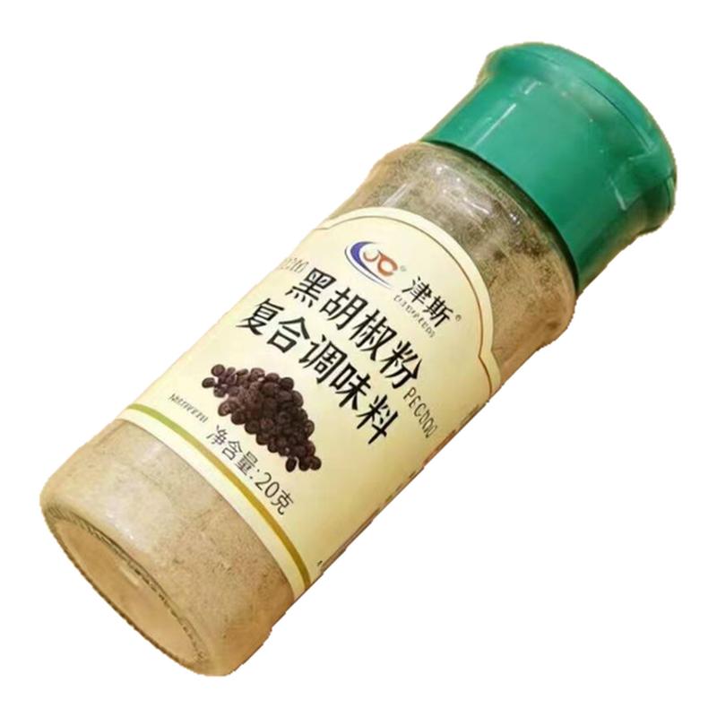 黑白胡椒粉面西餐牛排意面调料撒调味品花椒孜然辣椒烧烤调料瓶装