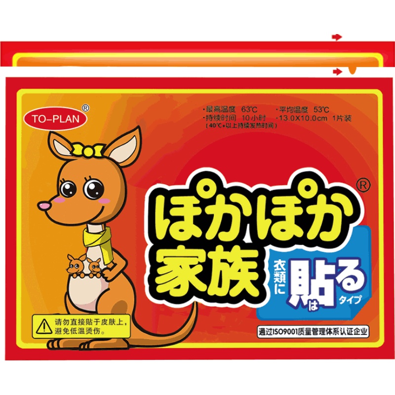 宝宝贴女保自发热贴冬季正品暖身贴