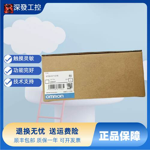 议价OMRON触控屏幕NT20/NT20S-ST121/ST121B-E/EC ST131/ST161B-V