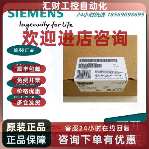 议价西门子PLC6ES7131-4BBO1-OABO开关量输入模块6ES7131-4BB01-0