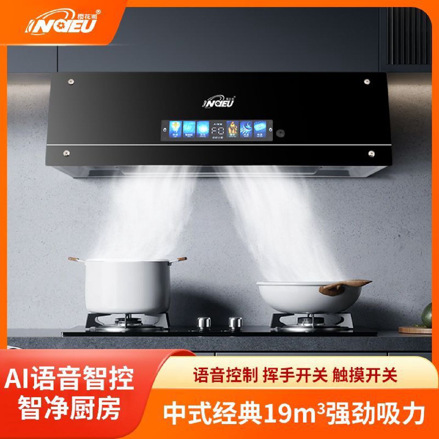 樱花雨抽油烟机家用大吸力厨房用小型中式老式吸油烟机自动清洗机