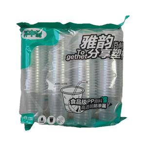 一次性杯子塑料杯加厚水杯食品级办公大容量整箱透明家用茶杯饮料