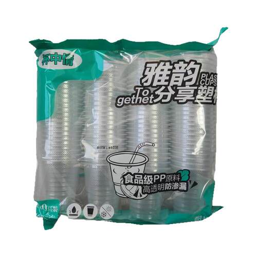 一次性杯子塑料杯加厚水杯食品级办公大容量整箱透明家用茶杯饮料