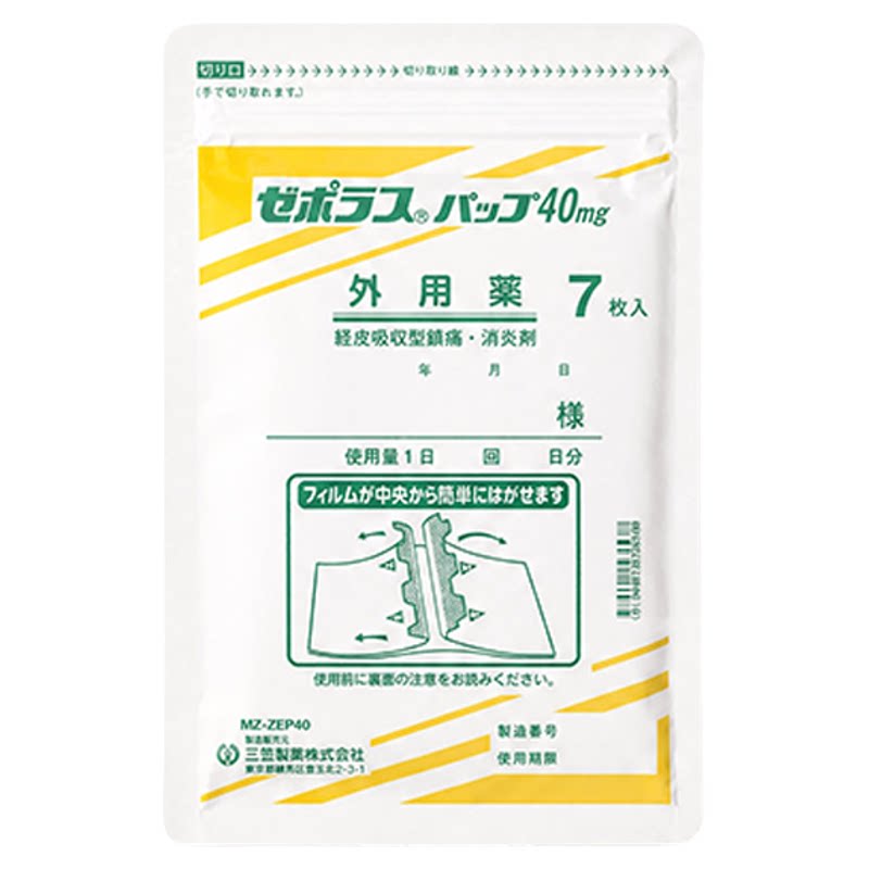 日本三笠制药原研进口氟比洛芬凝胶贴消炎镇痛贴膏药贴原装正品