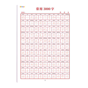 好词好句练字帖硬笔书法田字格米字格初中生小学生专用每日练行楷临摹描红本语文钢笔字书法纸带拼音练习纸