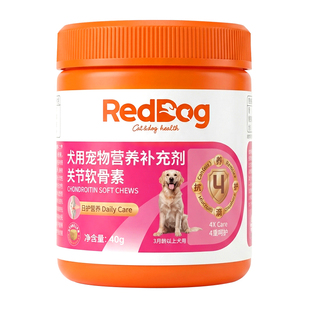 红狗犬用鲨鱼软骨素40g