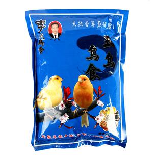玉鸟鸟食混合白苏子籽粒金丝雀芙蓉鸟黄雀虎皮鹦鹉料饲料玄凤鸟粮