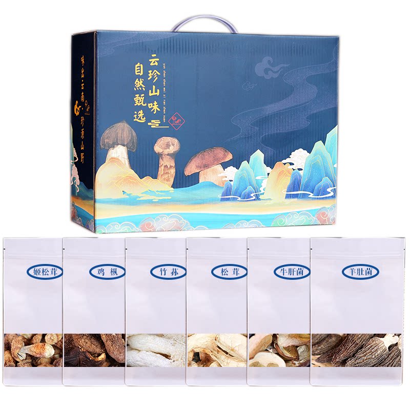 云南野生菌年货大礼包山珍菌菇干香菇类