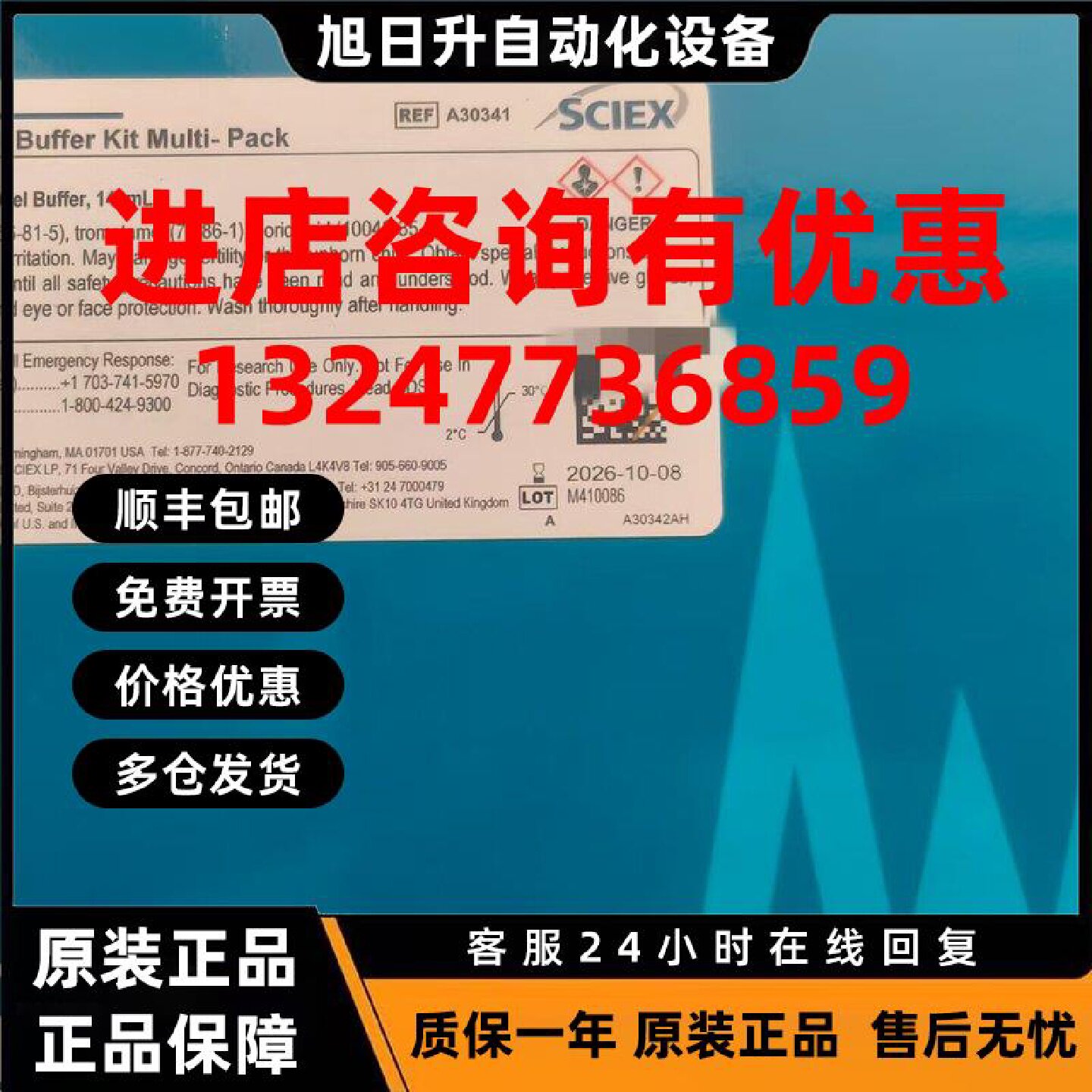 议价毛细管电泳PA800 PLUS凝胶 SDS-MW Gel Buffer 货号:A30341