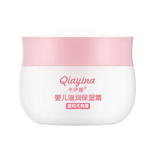 卡伊娜婴儿防皴倍润霜宝宝儿童润肤乳液保湿滋润补水秋冬擦脸护肤