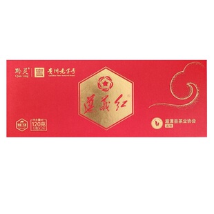 遵义红茶条装礼盒高山茶叶贵州老字号商超同款年货送礼品手提袋