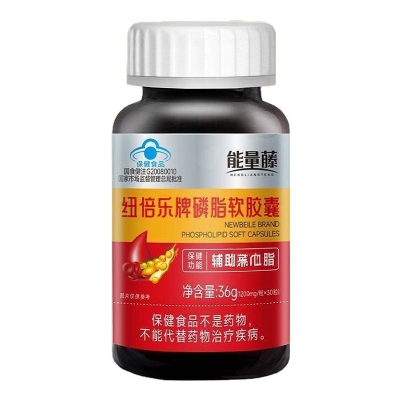能量藤辅助降血月旨磷脂软胶囊蓝帽认证正品中老年人30粒纽倍乐牌