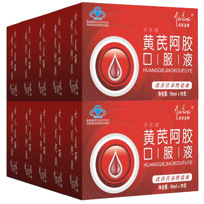 阿胶乌鸡口服液10支装