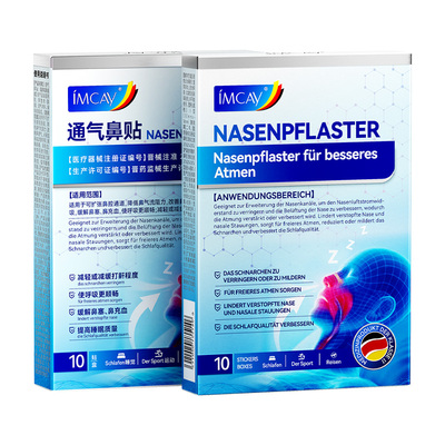 当晚无鼾声【德国专利】买1送1