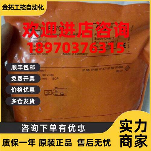 议价IFS703电感式传感器 IFB3004BBPKG/2M/PUR德国IFM易福门