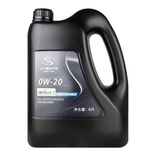 上汽通用原厂全合成机油5W30 0W20别克凯越英朗科鲁兹迈锐宝机油