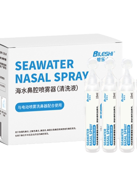 碧乐士0.9%海盐水清洗液