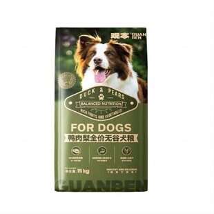 观本鸭肉梨全价无谷犬粮15kg全犬种天然高适口狗粮