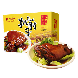 狗不理天津八大碗700g*2盒扒肘子快手菜预制菜加热即食速食半成品
