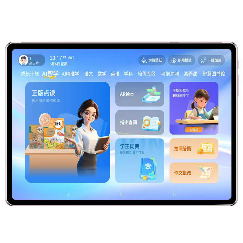 阿尔法智能学习机小学初中一年级到高中通用学生平板点读机家教机
