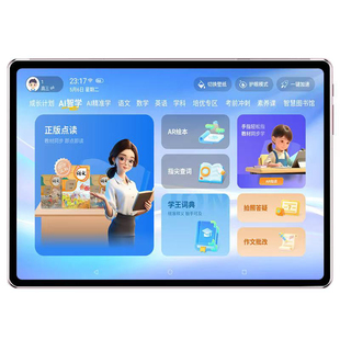 阿尔法智能学习机小学初中一年级到高中通用学生平板点读机家教机