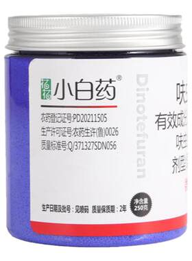 花花小白药杀虫防虫颗粒