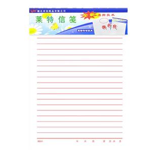 20本信稿纸本信签纸入党申请书大学生用信笺纸简约写信纸横格纸学生米字格田格双行信纸横线材料手写纸作文纸