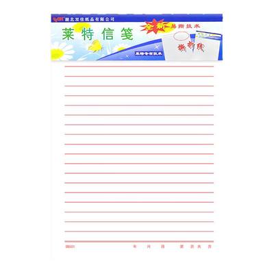莱特信稿纸书写流畅不洇墨