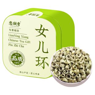 恋凝香女儿环特级浓香茉莉花茶九窨一提贵妃环浓香耐泡随身装罐装