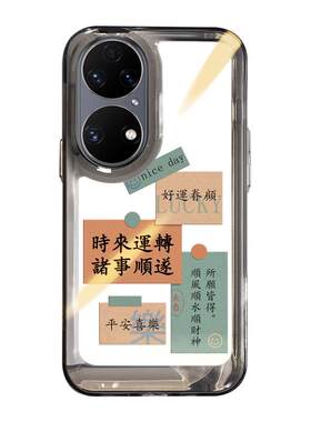 适用华为p50手机壳透明硅胶简约