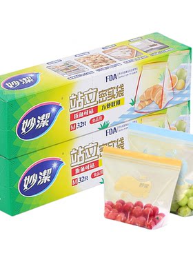妙洁密封保鲜袋PE冰箱可用