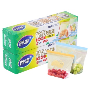密封袋食品级保鲜袋塑料自封口加厚可冷冻冰箱专用大小号保鲜防潮