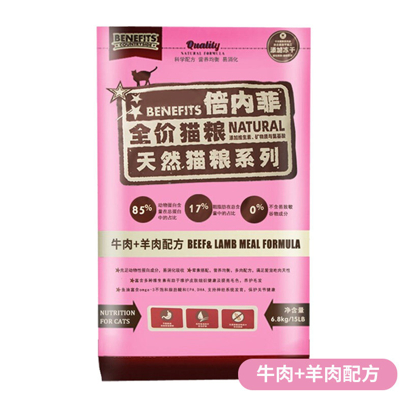 倍内菲冻干猫粮天然无谷鸡肉