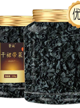 官方旗舰店【有机】裙带菜特级
