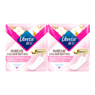 新国标]薇尔卫生巾0感护垫超薄155mm迷你姨妈巾卫生22片*2包百亿