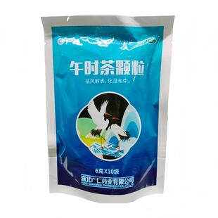 广仁 午时茶颗粒 6g*10袋/包 外感风寒 恶心呕吐 腹痛腹泻