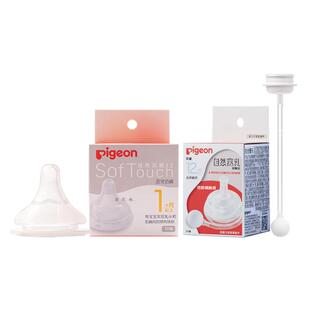 贝亲奶瓶重力球吸管配件自然离乳吸嘴组合6月+12月+新老包装混发