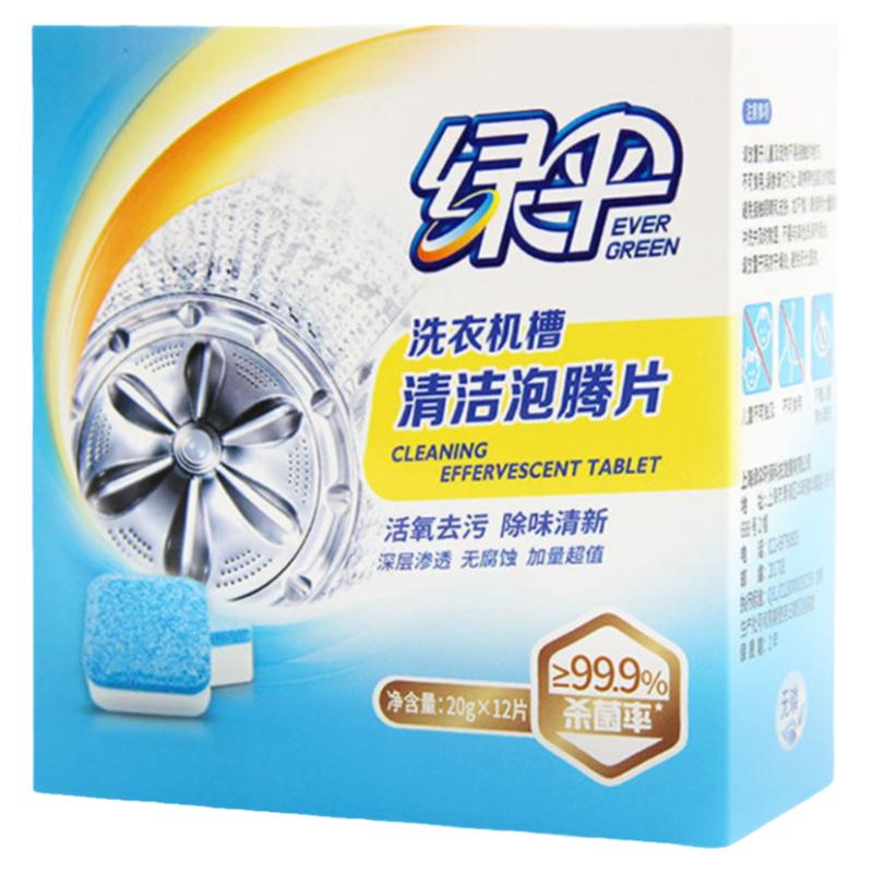 洗衣机泡腾片杀菌消毒绿伞除垢