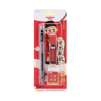 ZEBRA斑马涂卡笔2B考研铅笔套装