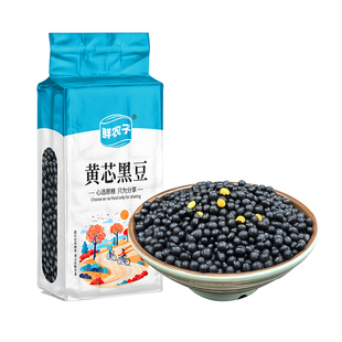 真空装圆粒黄心黑豆老品种东北农家新豆正宗黄芯黑豆打豆浆用