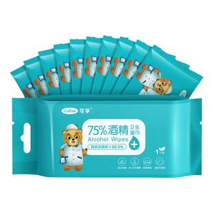 可孚75度酒精湿巾独立单片包装便携卫生消毒杀菌儿童学生家用纸巾