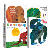 【信誼圖書旗艦店】從頭動(dòng)到腳+棕色的熊棕色的熊你在看什么+袋鼠也有媽媽嗎+好餓的毛毛蟲信誼寶寶起步走系列繪本紙板書撕不爛