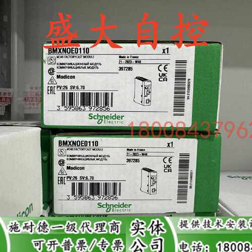 议价BMXN0E0110施耐德全新原装正品现货模块BMXNOE0110