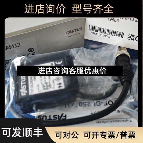 议价FASTUS奥泰斯传感器TOFDL250ATOFDL250AM12