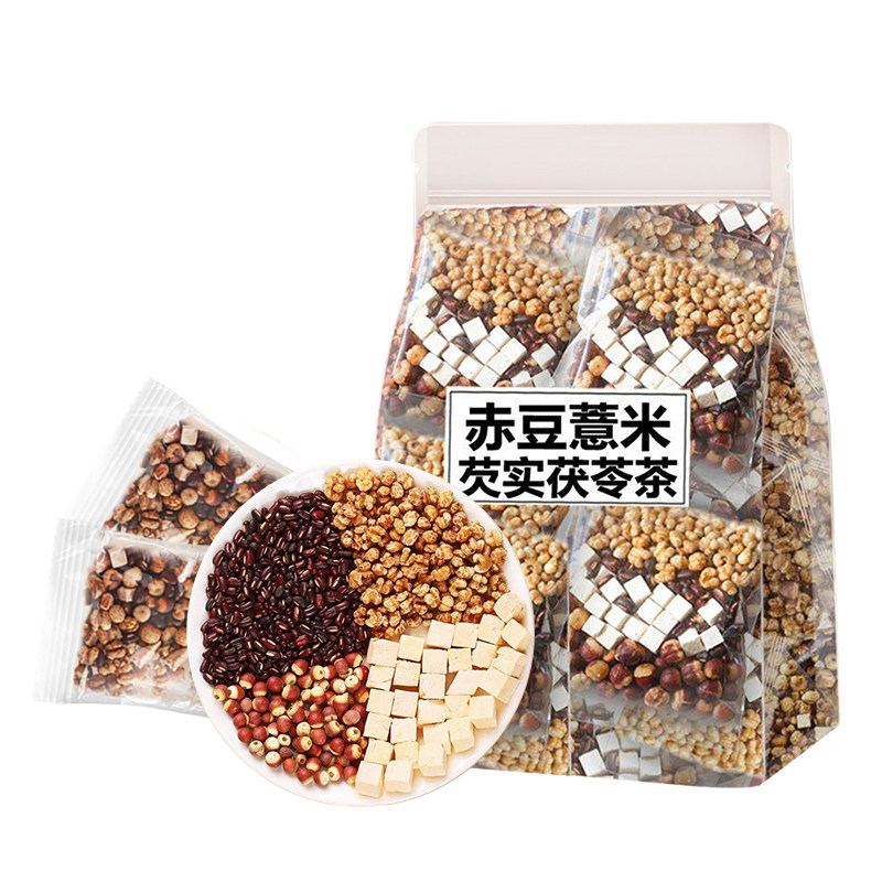 炒熟的赤小豆薏米茯苓芡实茶袋装炒薏苡仁泡茶泡水非养生茶喝的茶