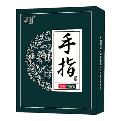 (150贴)M12手指关节粗大拇指手腕腱鞘专用非药贴膏