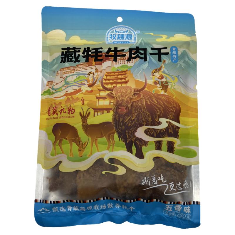 牧稞源清真藏牦牛肉干250g大块风干手撕牛肉干礼品特产零食包邮