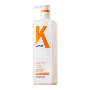 【38女神节】KONO卡厘轻盈控油洗发水祛屑蓬松洗发露流沙沐浴露