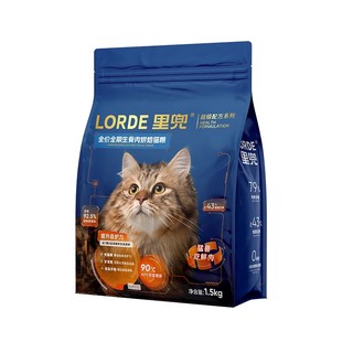 LORDE里兜全价全期生骨肉烘焙猫粮鸡肉营养成猫粮增肥发腮正品