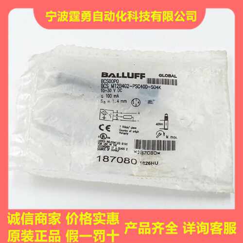 议价全新原装BCS00P0巴鲁夫BCS M12B4G2-PSC40D-S04K电容式传感器